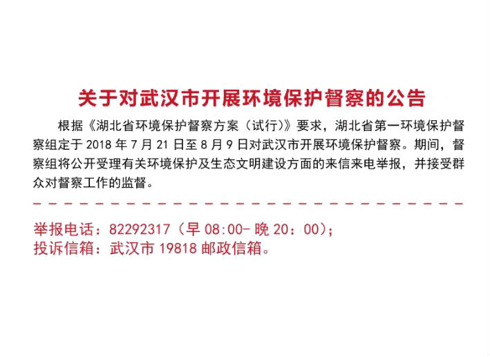 ���ڶ��人�п�չ������������Ĺ���